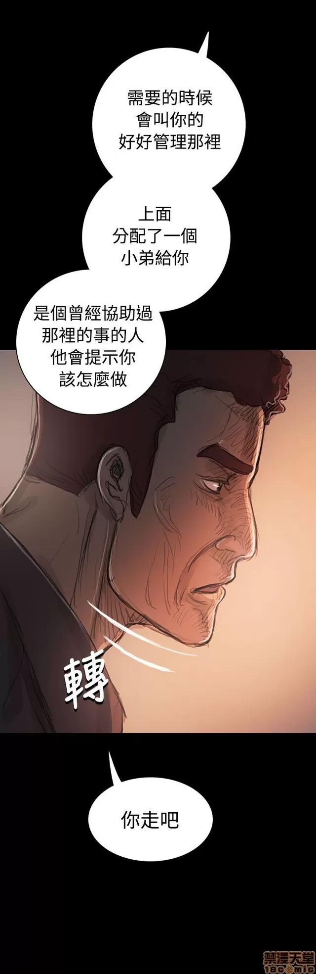 我的姐妹 姊姊: 莲 4 第259页