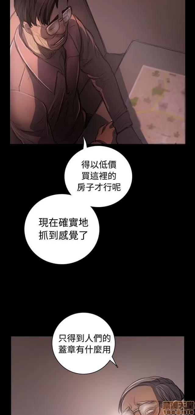 我的姐妹 姊姊: 莲 4 第271页