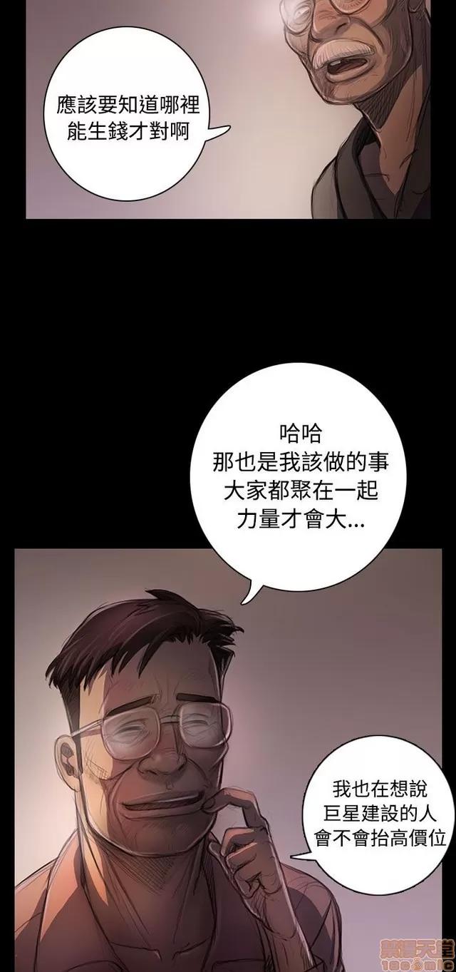 我的姐妹 姊姊: 莲 4 第272页