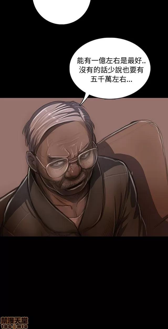 我的姐妹 姊姊: 莲 4 第276页