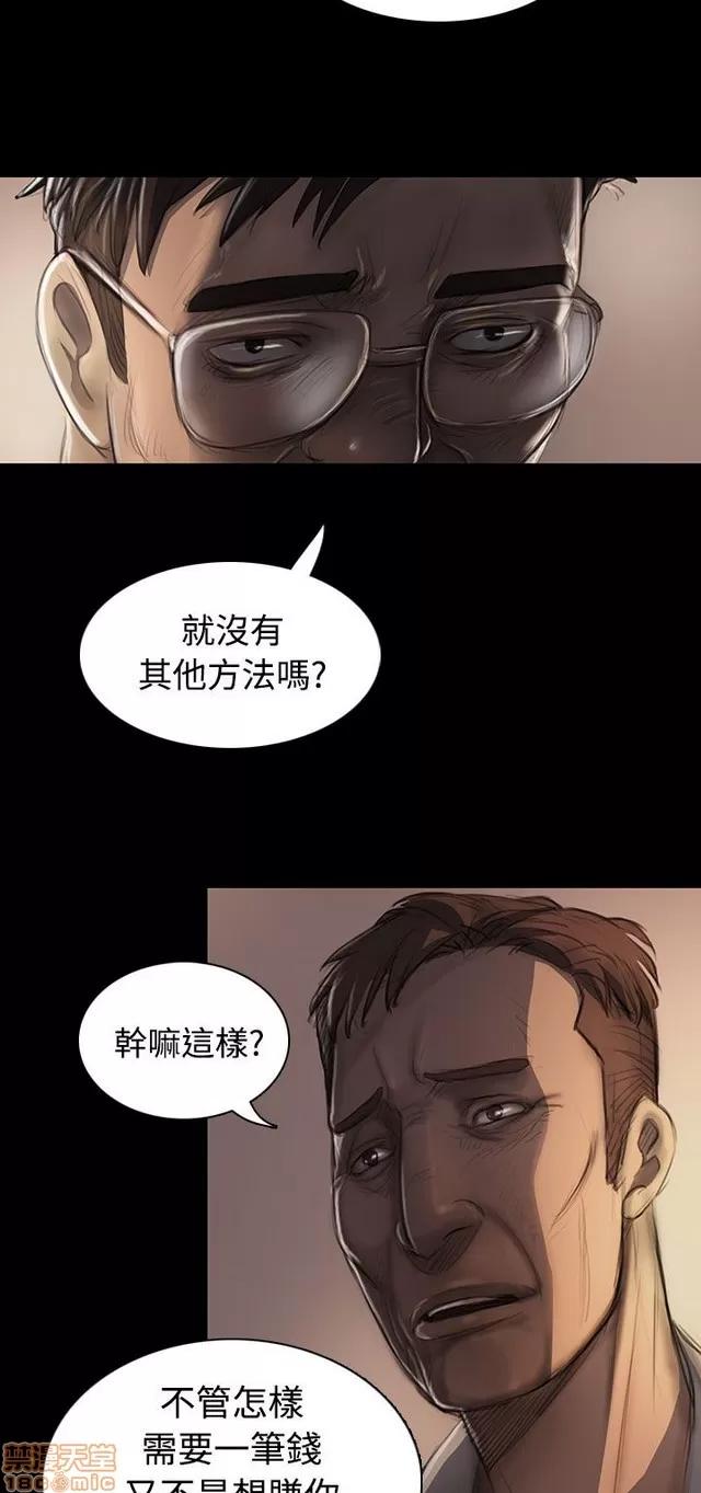 我的姐妹 姊姊: 莲 4 第280页
