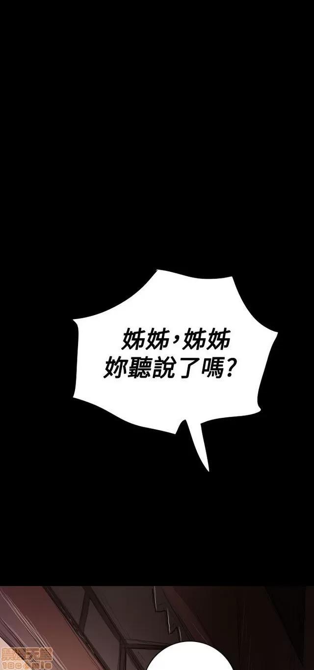 我的姐妹 姊姊: 莲 4 第288页