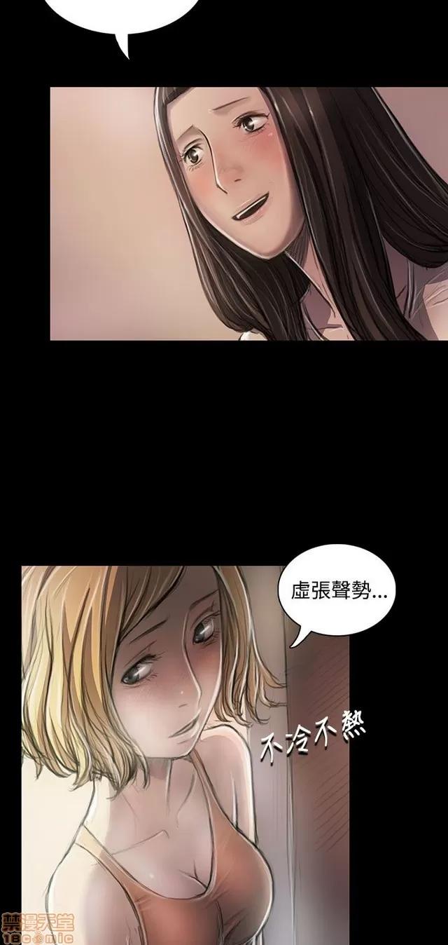 我的姐妹 姊姊: 莲 4 第290页