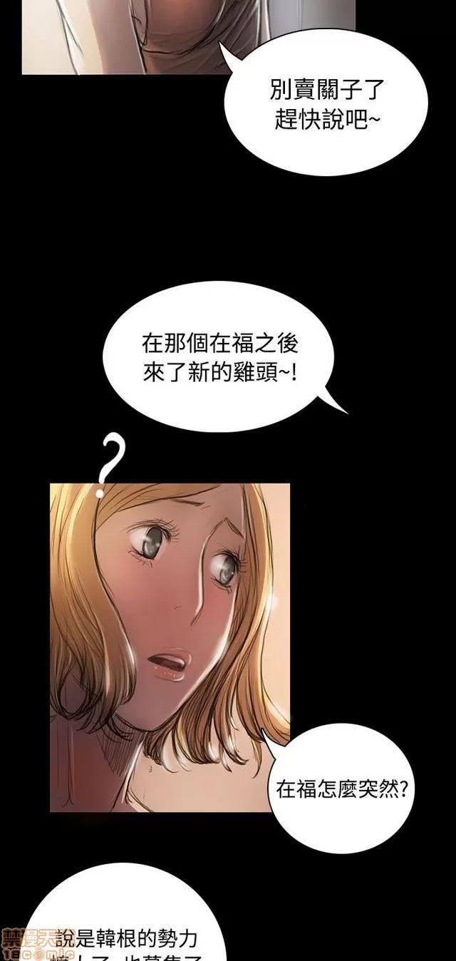 我的姐妹 姊姊: 莲 4 第291页