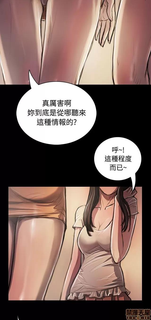 我的姐妹 姊姊: 莲 4 第293页