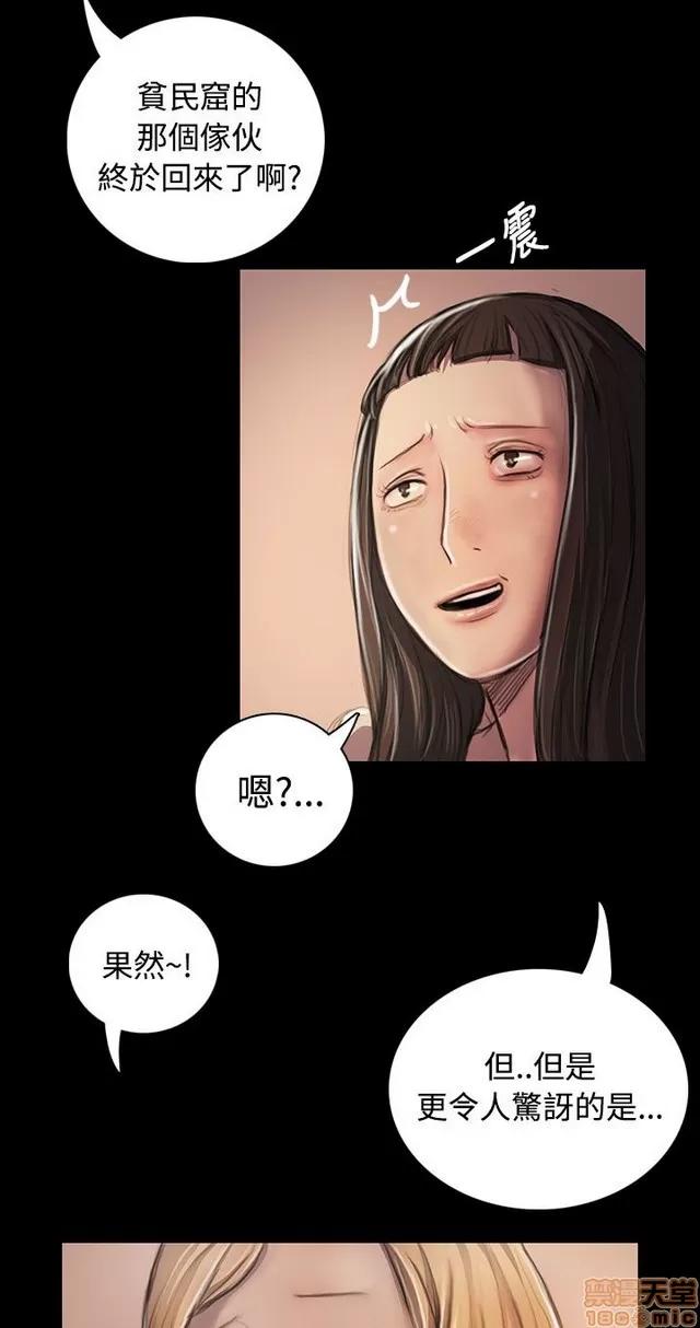 我的姐妹 姊姊: 莲 4 第294页