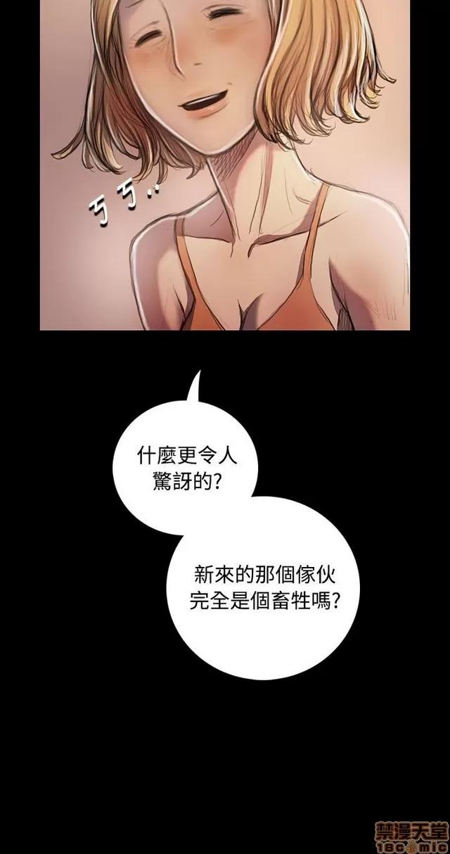 我的姐妹 姊姊: 莲 4 第295页