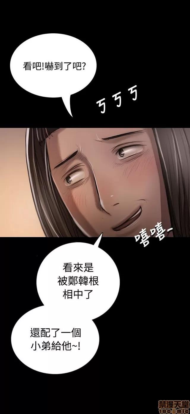 我的姐妹 姊姊: 莲 4 第297页