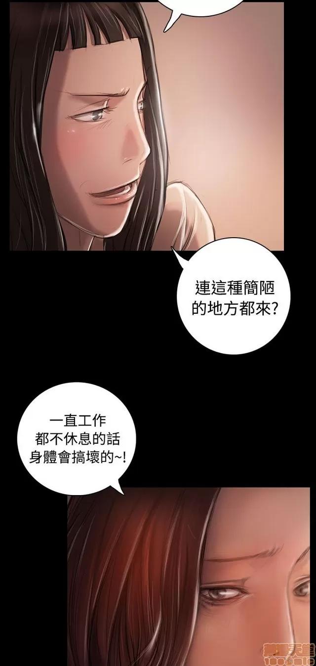 我的姐妹 姊姊: 莲 4 第300页
