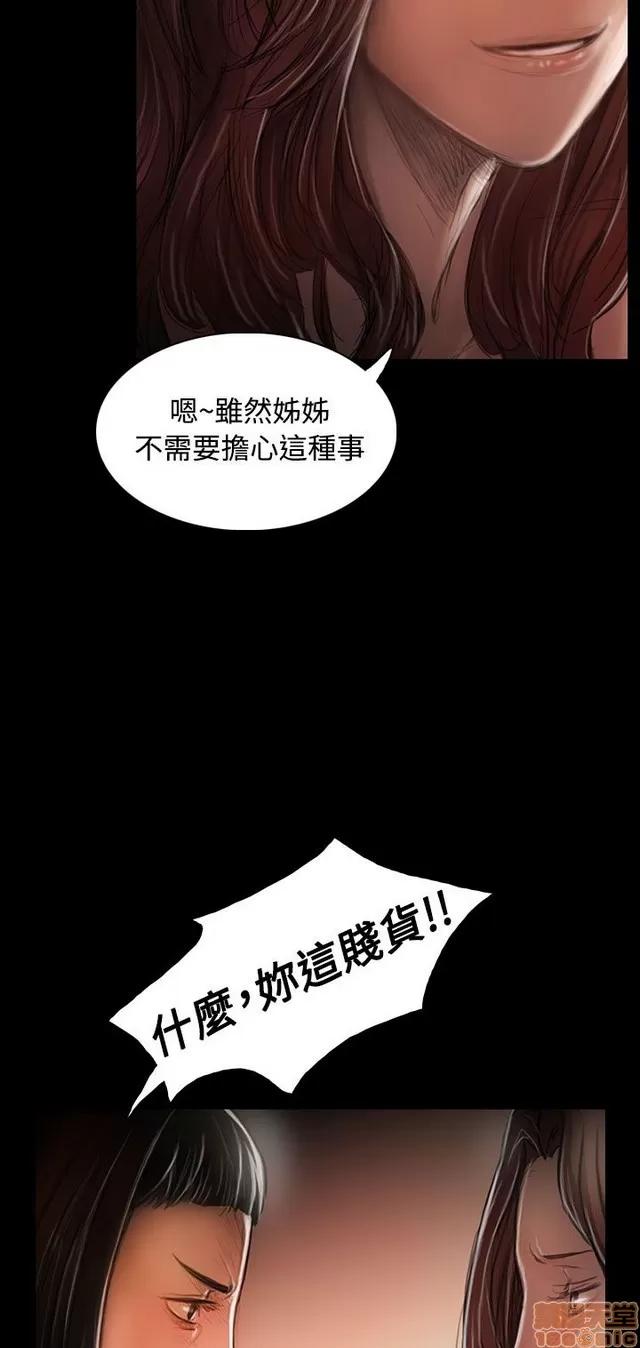 我的姐妹 姊姊: 莲 4 第301页