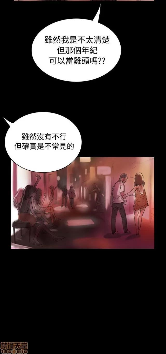 我的姐妹 姊姊: 莲 4 第305页