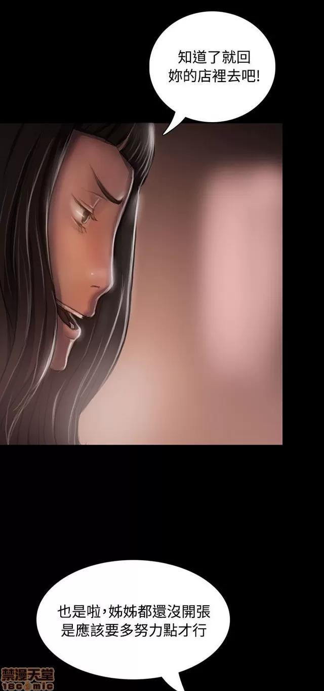 我的姐妹 姊姊: 莲 4 第306页