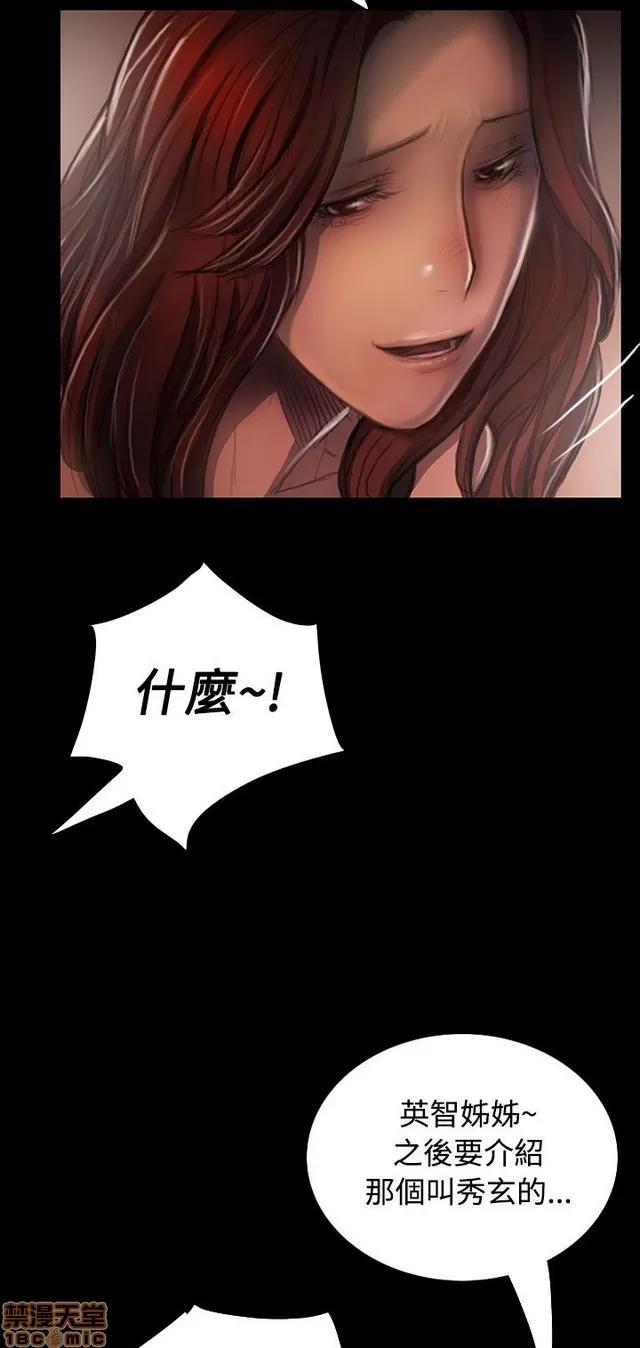 我的姐妹 姊姊: 莲 4 第307页