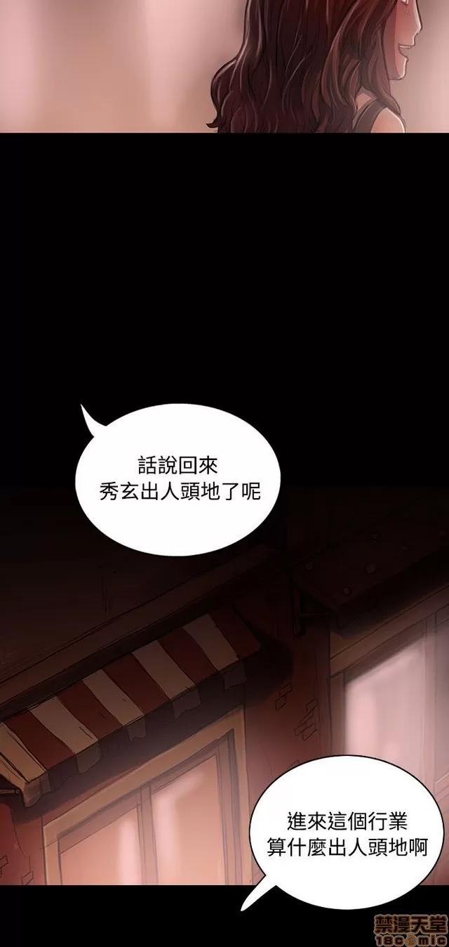 我的姐妹 姊姊: 莲 4 第310页