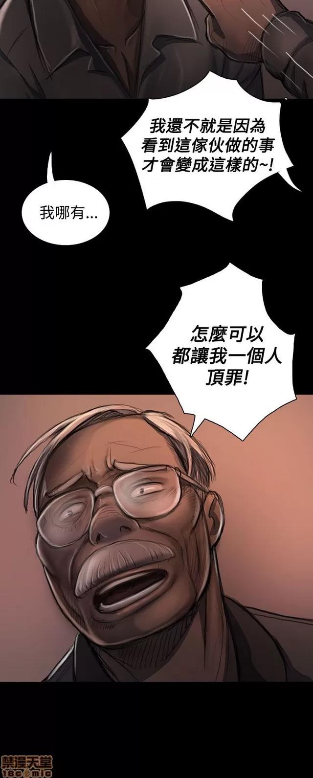 我的姐妹 姊姊: 莲 4 第317页