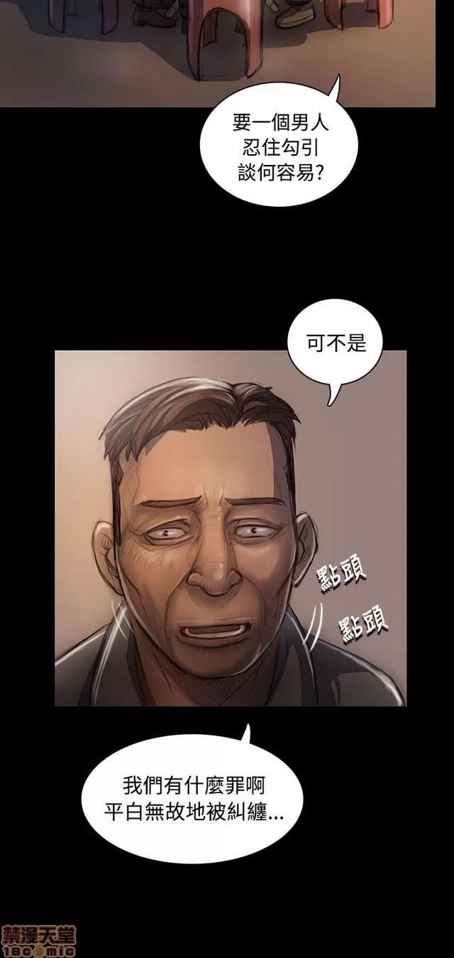 我的姐妹 姊姊: 莲 4 第322页