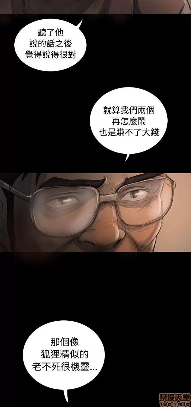 我的姐妹 姊姊: 莲 4 第327页