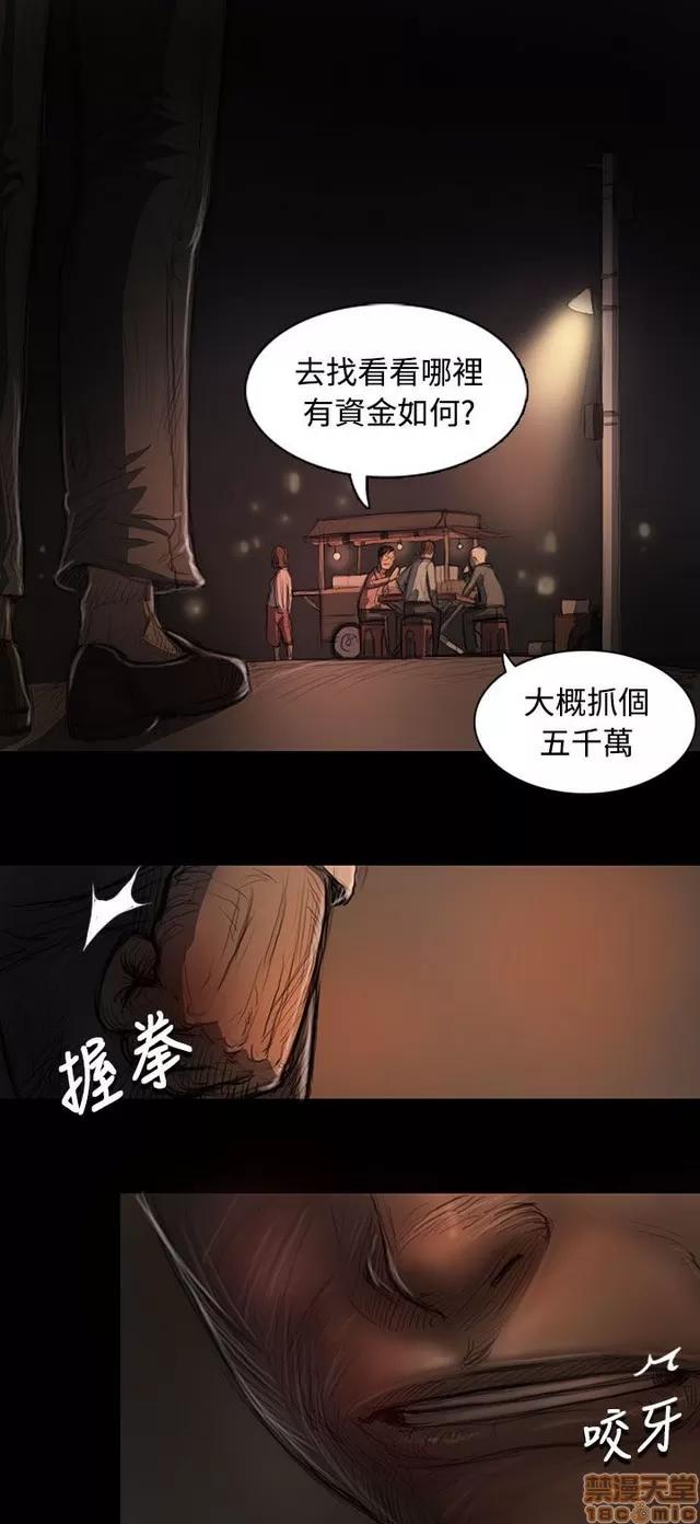 我的姐妹 姊姊: 莲 4 第333页