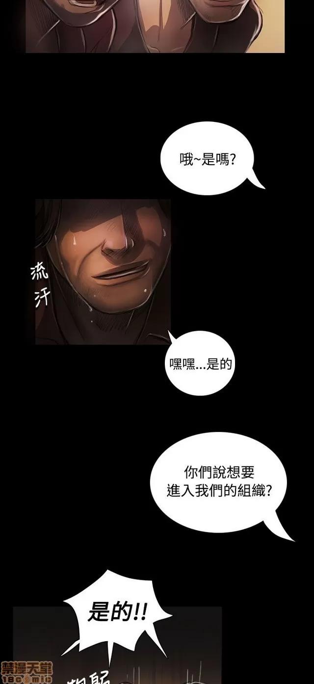 我的姐妹 姊姊: 莲 5 第2页