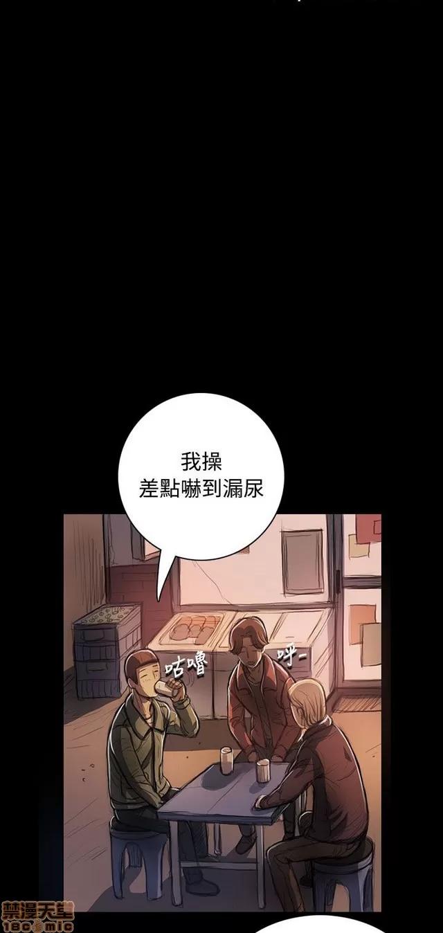 我的姐妹 姊姊: 莲 5 第8页