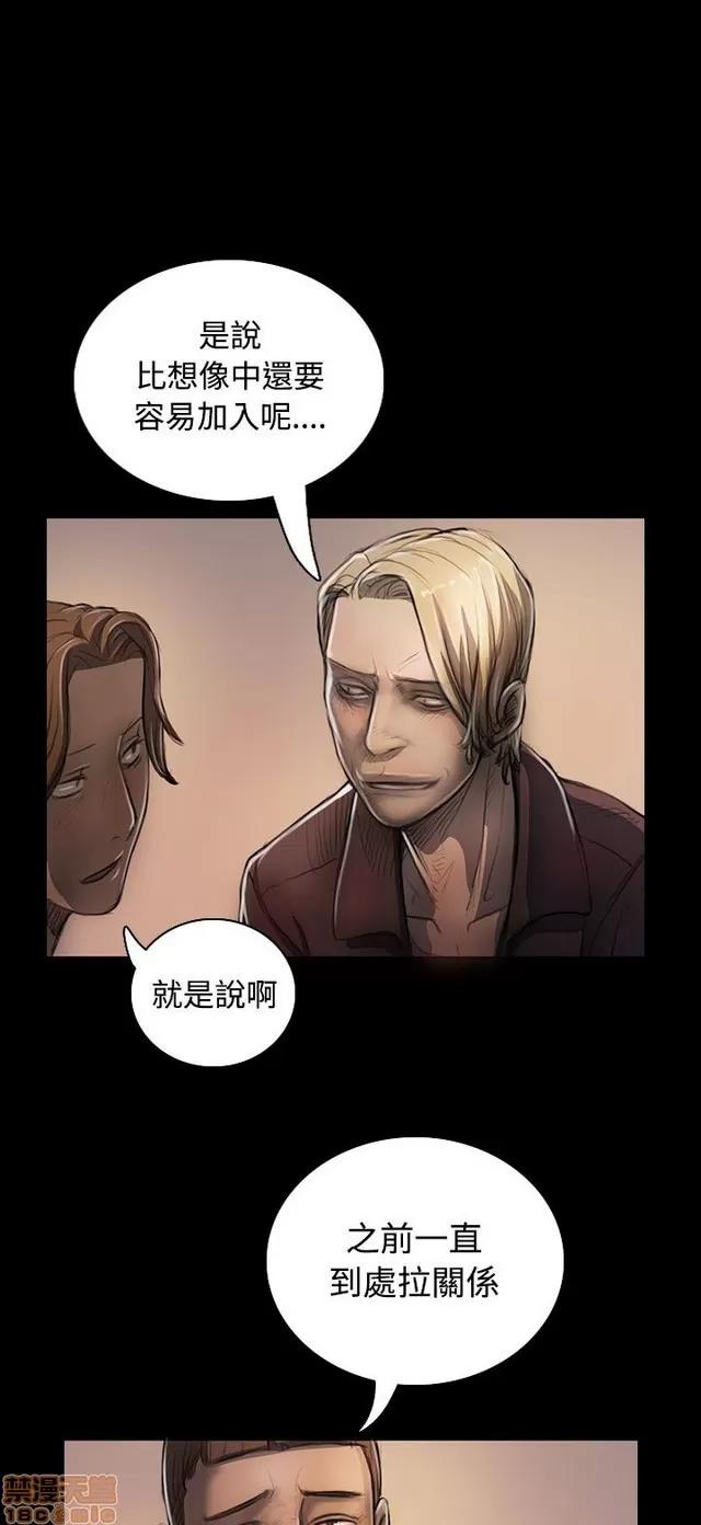 我的姐妹 姊姊: 莲 5 第10页