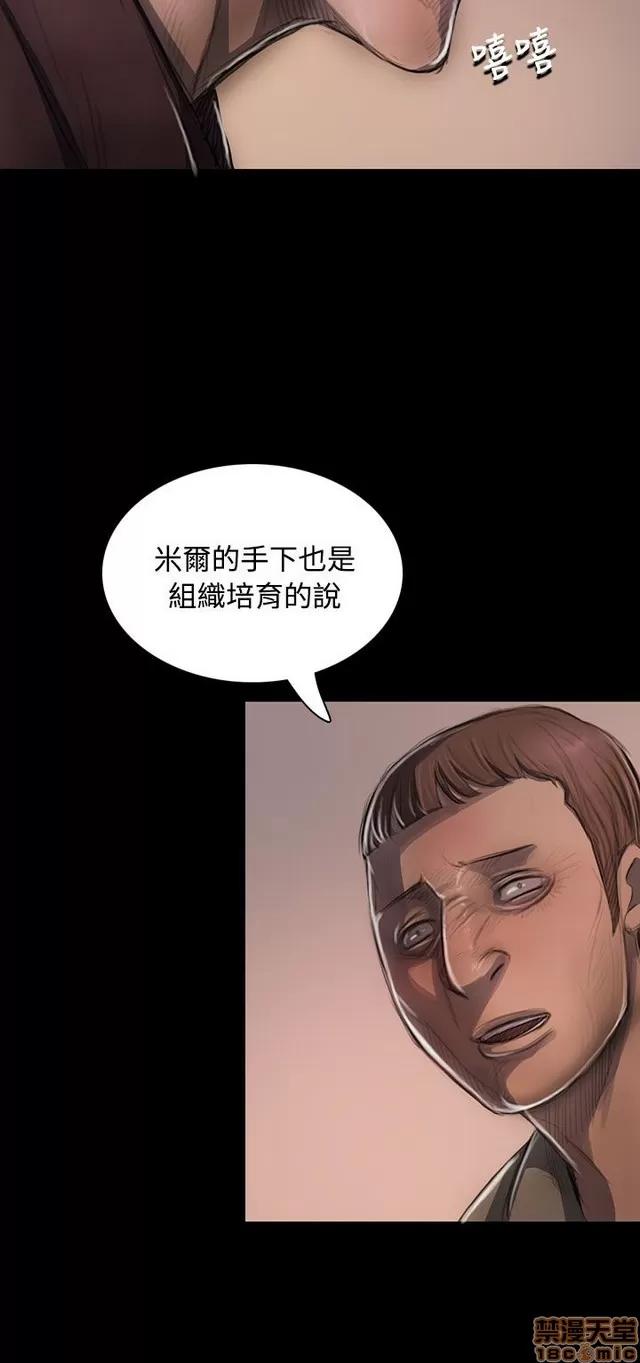 我的姐妹 姊姊: 莲 5 第12页
