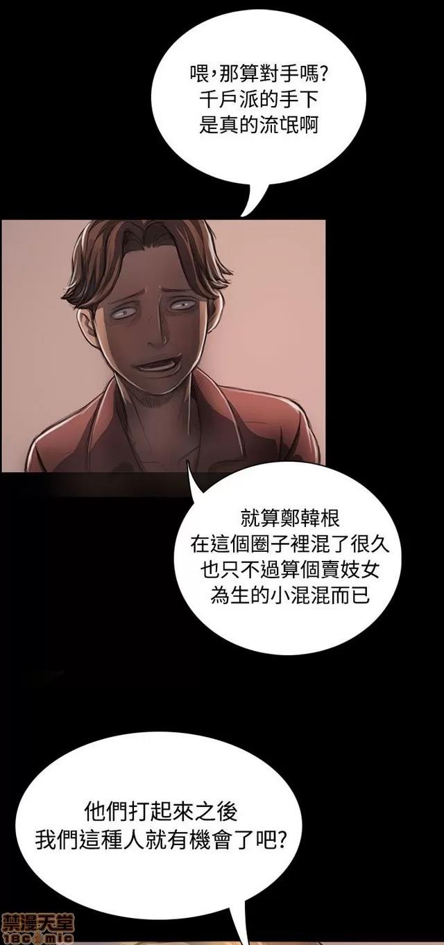 我的姐妹 姊姊: 莲 5 第13页