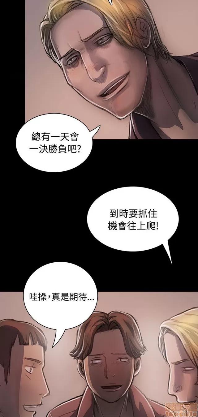 我的姐妹 姊姊: 莲 5 第14页