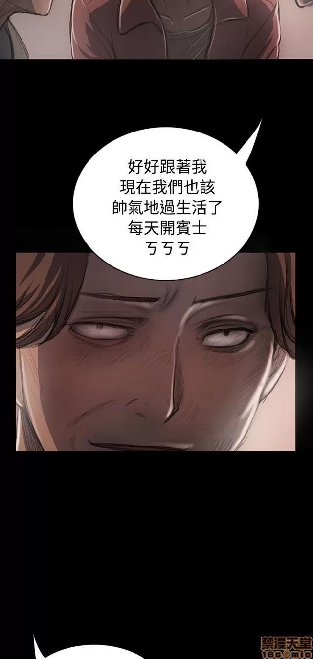 我的姐妹 姊姊: 莲 5 第15页