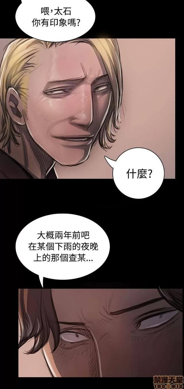 我的姐妹 姊姊: 莲 5 第16页