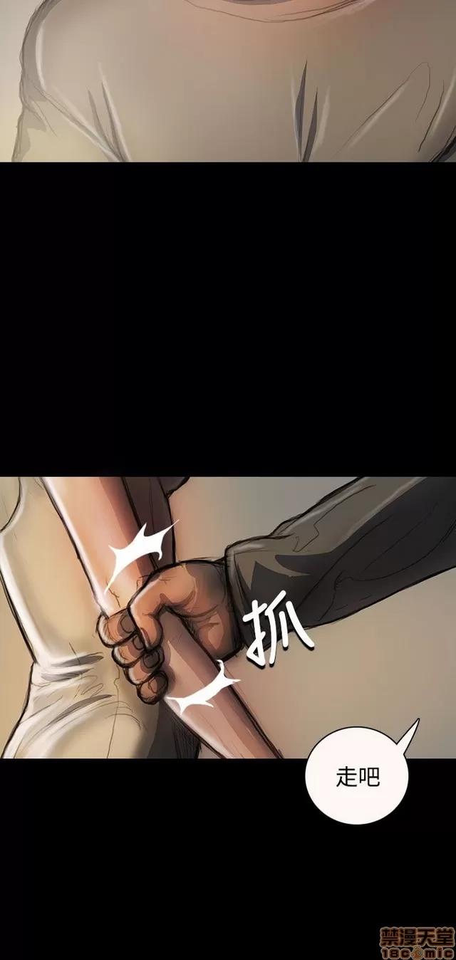 我的姐妹 姊姊: 莲 5 第23页