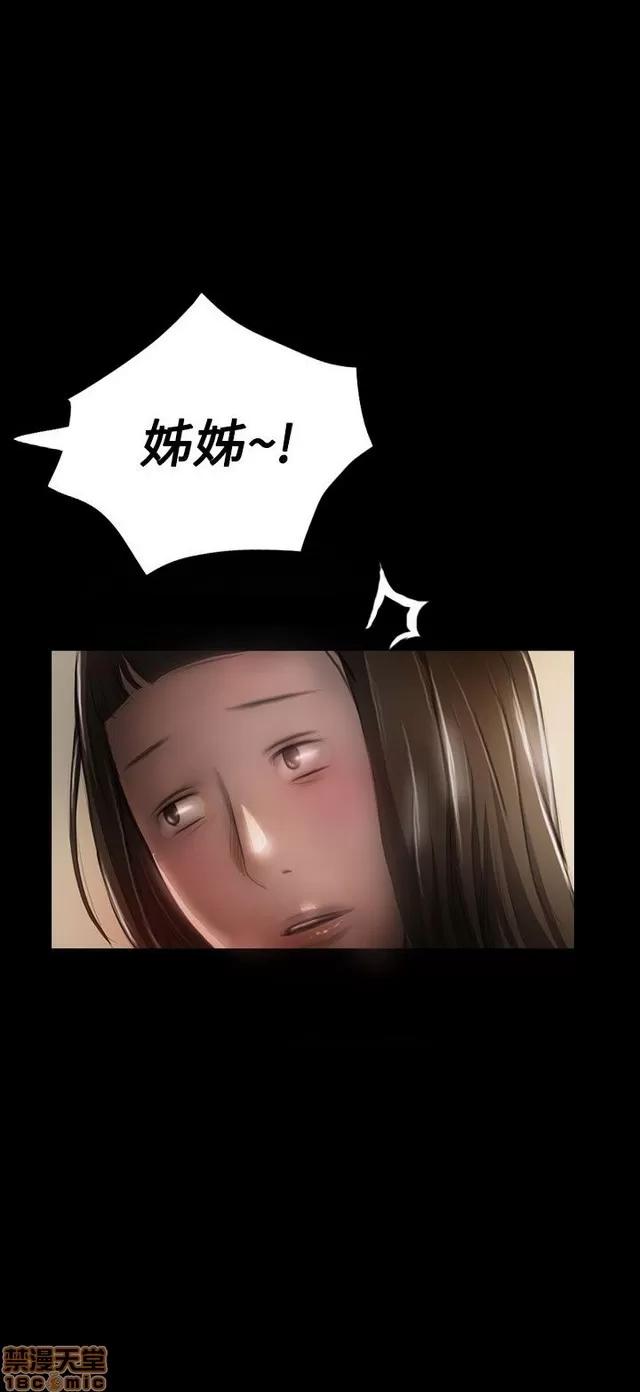 我的姐妹 姊姊: 莲 5 第28页