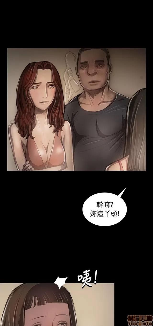 我的姐妹 姊姊: 莲 5 第29页