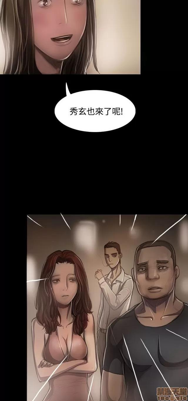 我的姐妹 姊姊: 莲 5 第30页