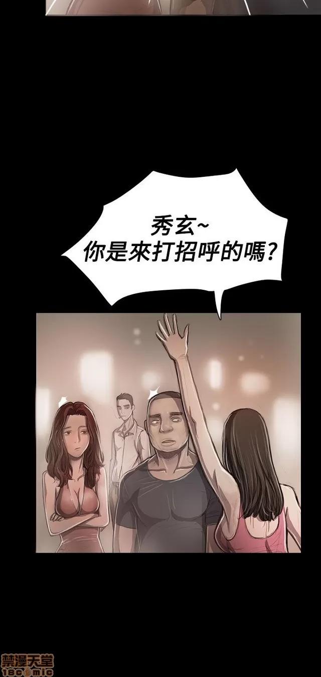 我的姐妹 姊姊: 莲 5 第31页