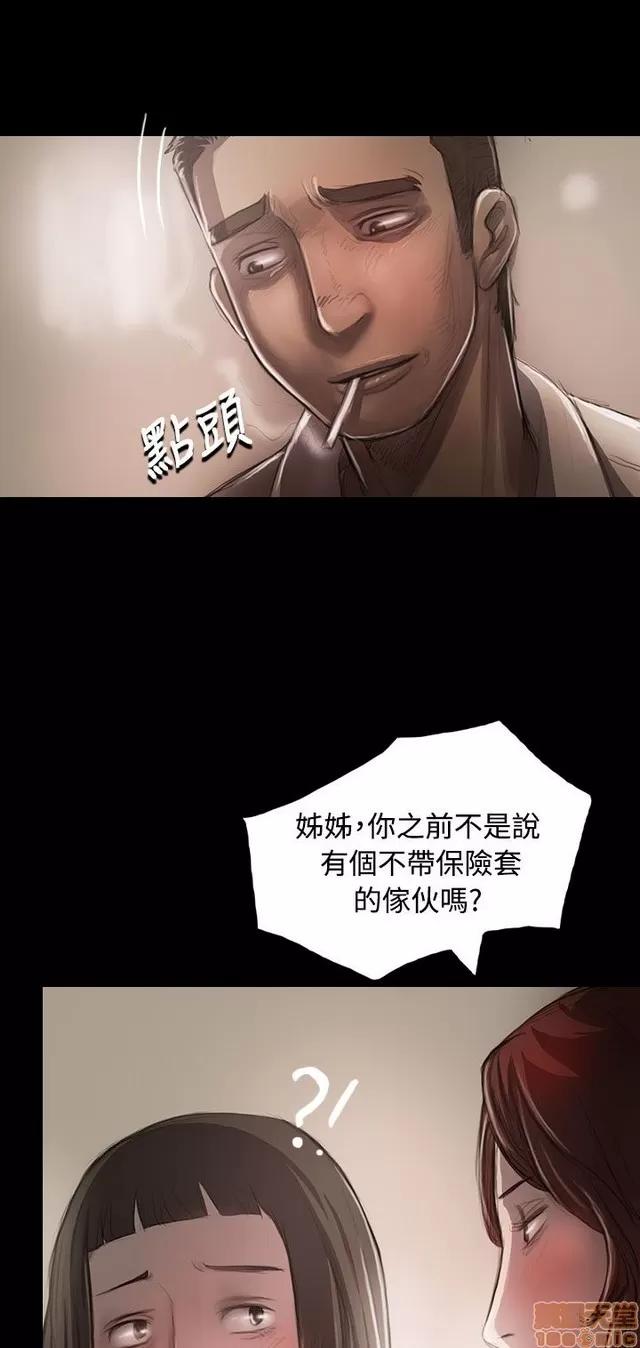 我的姐妹 姊姊: 莲 5 第32页