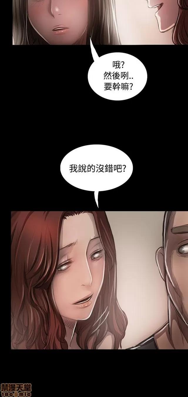 我的姐妹 姊姊: 莲 5 第33页