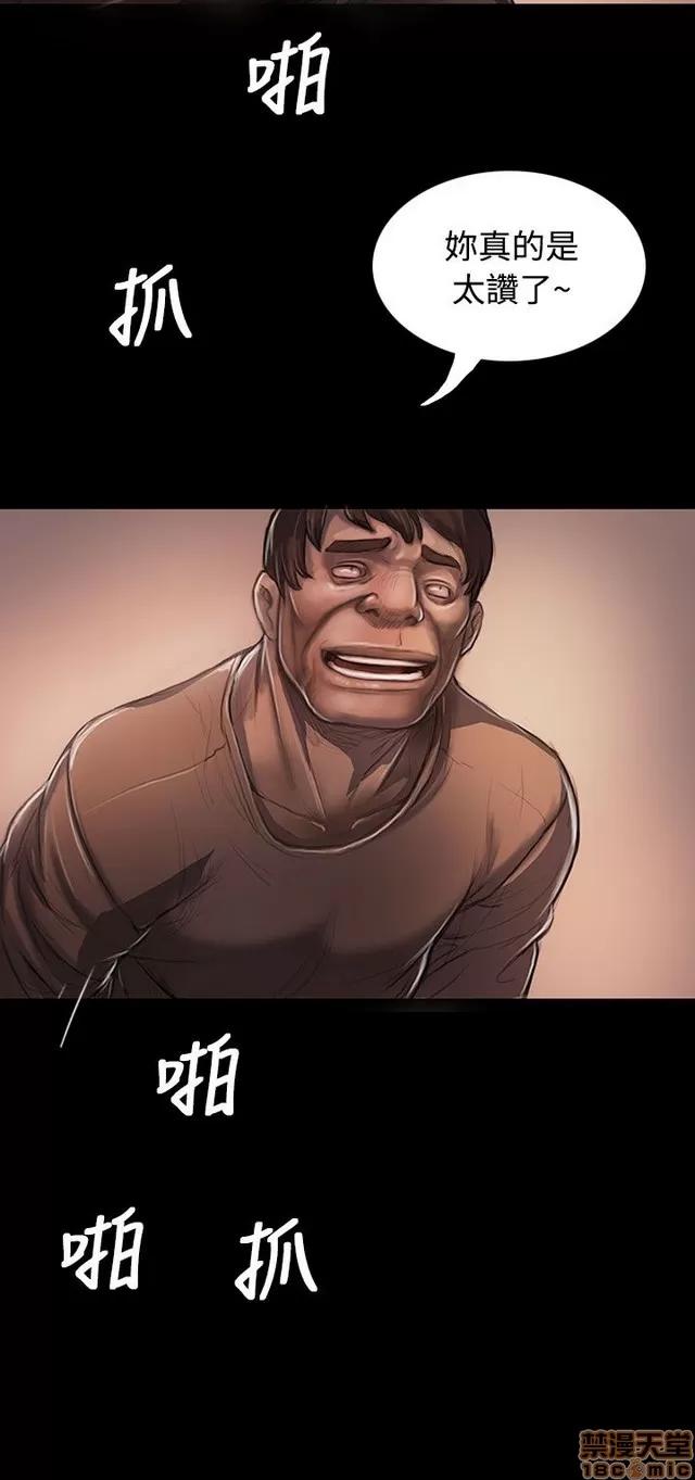 我的姐妹 姊姊: 莲 5 第38页