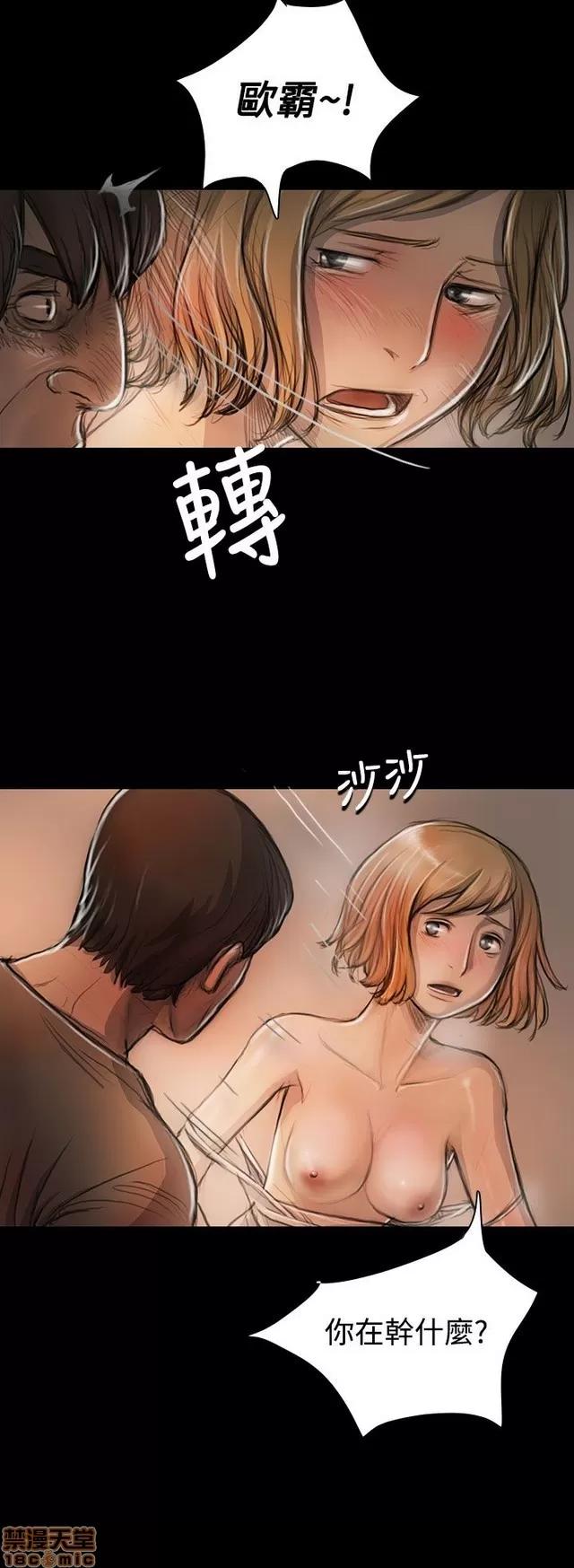 我的姐妹 姊姊: 莲 5 第53页