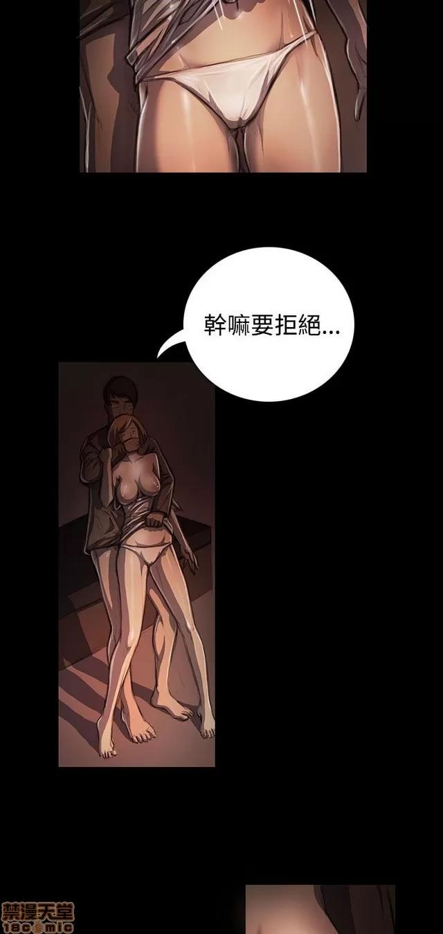 我的姐妹 姊姊: 莲 5 第66页