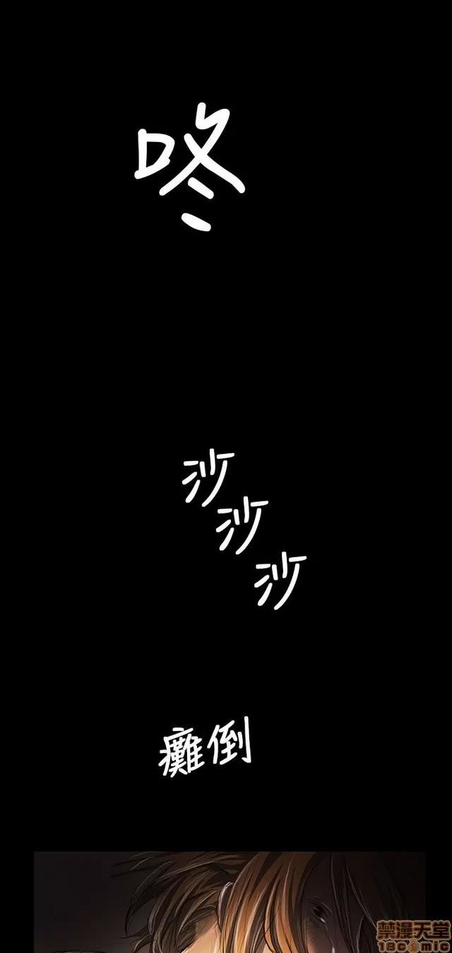 我的姐妹 姊姊: 莲 5 第76页