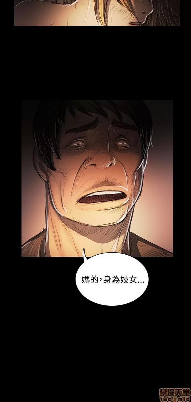 我的姐妹 姊姊: 莲 5 第77页