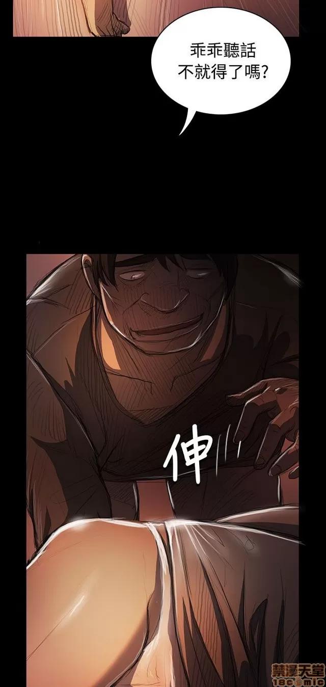 我的姐妹 姊姊: 莲 5 第79页