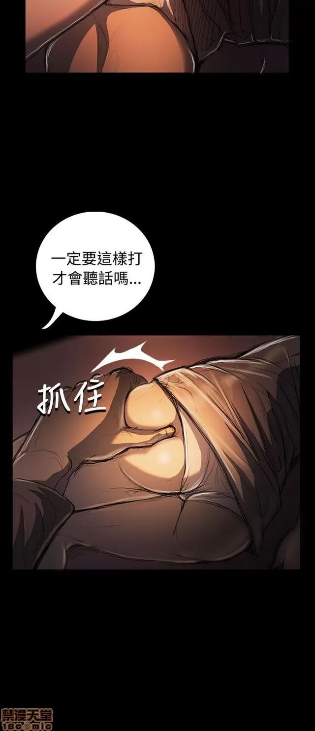 我的姐妹 姊姊: 莲 5 第80页