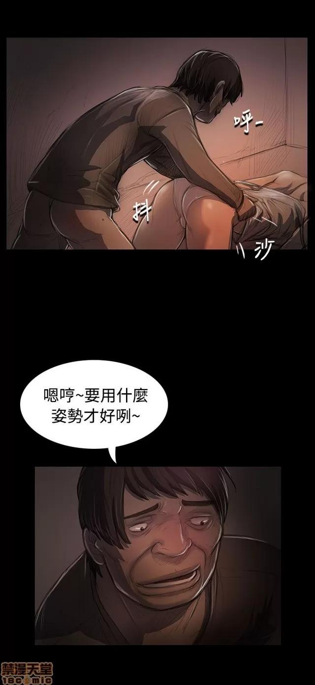 我的姐妹 姊姊: 莲 5 第82页