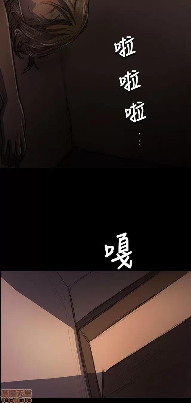 我的姐妹 姊姊: 莲 5 第88页