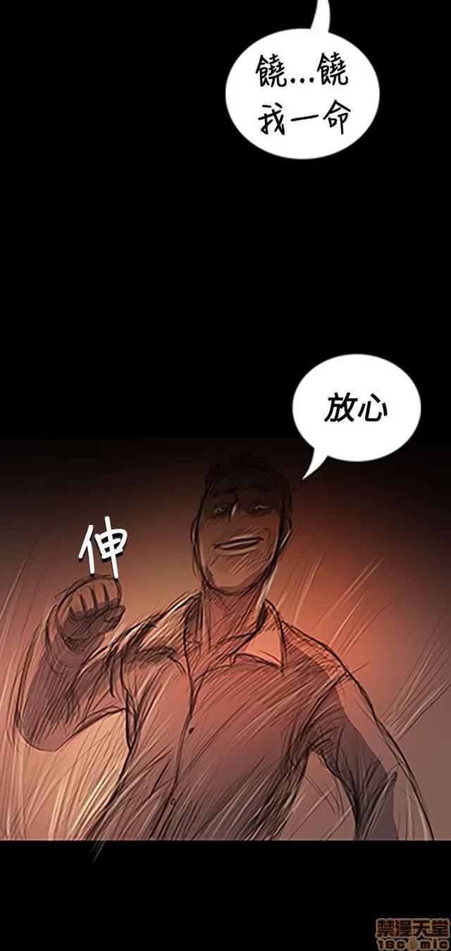 我的姐妹 姊姊: 莲 5 第101页