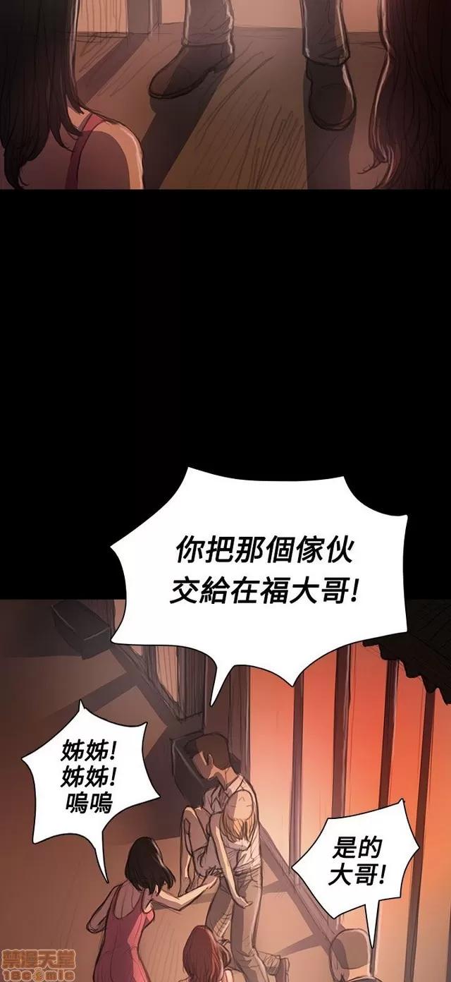 我的姐妹 姊姊: 莲 5 第107页
