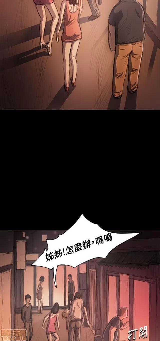 我的姐妹 姊姊: 莲 5 第108页