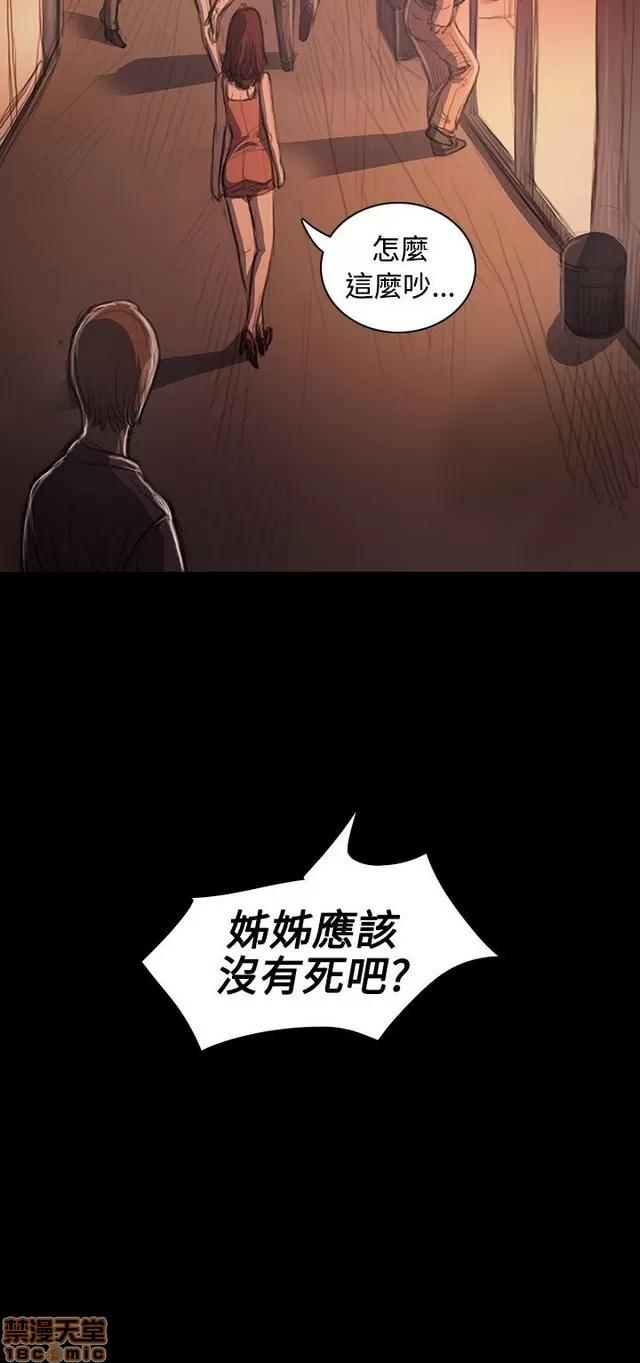 我的姐妹 姊姊: 莲 5 第109页